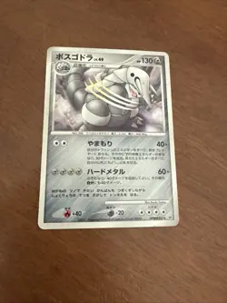 Japanese - 1st Edition - Agrron - DPBP#357 - Holo - Rare - Pokemon Card - DP2 - Image 1
