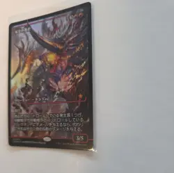 MTG Foundations Twinflame Tyrant Showcase Foil 427 Borderless Mythic Japanese NM - Image 2