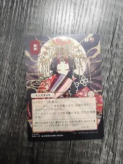 MTG Abrade Secrets of Strixhaven Mystical Archive JP Alt Art 102 Regular - Image 3