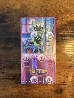 Pokemon Gem Pack Vol.5 Booster Box - Simplified Chinese (CBB5 C) - Image 1