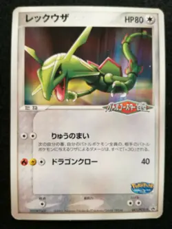 Rayquaza Promo Pokemon card Poke park Nintendo Pokemon TCG Japanese Ver. F/S - Image 1