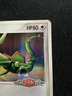 Rayquaza Promo Pokemon card Poke park Nintendo Pokemon TCG Japanese Ver. F/S - Image 3