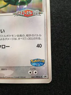 Rayquaza Promo Pokemon card Poke park Nintendo Pokemon TCG Japanese Ver. F/S - Image 4