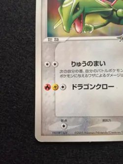 Rayquaza Promo Pokemon card Poke park Nintendo Pokemon TCG Japanese Ver. F/S - Image 5