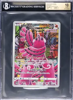 2019-23 POKEMON PROMOS #SP ORICORIO BGS 10 - Image 1