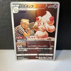 Pokemon Card Japanese VMAX Climax s8b Alcremie 201/184 CHR Holo - NM - Image 1