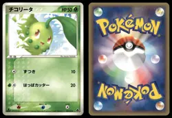 Chikorita 001/016 Non Holo 2005 Meganium Half Deck Pokemon Japanese - Image 3
