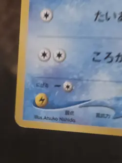 Pokemon 2001 Japanese Exclusive Marill Neo Intro Pack Totodile Deck - NM - Image 5