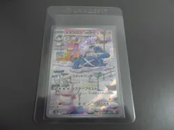 Metagross - 080/071 - AR - Cyber Judge [SV5M] - Japanese Pokemon - Image 1