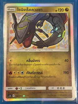 Pokemon - Shining Rayquaza - Holo - 2019 POKEMON THAI LEGENDS AWAKEN - Image 1