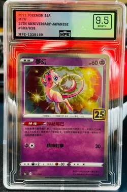2021 Pokemon Mew Holo Chinese 25th Anniversary 002/028 s8aF - Image 2