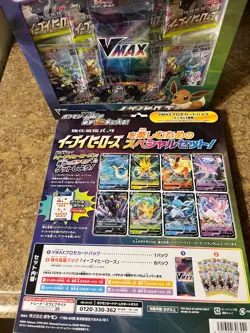 Pokemon TCG: Sword & Shield - Eevee Heroes VMAX Special Set (Japan Version) 4521329306551 - Image 2