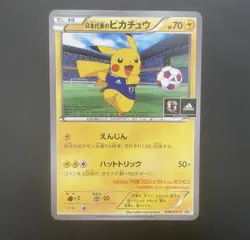 Pikachu 050/xy-p Team Japan X Adidas Promo 2014 Pokemon - Image 1