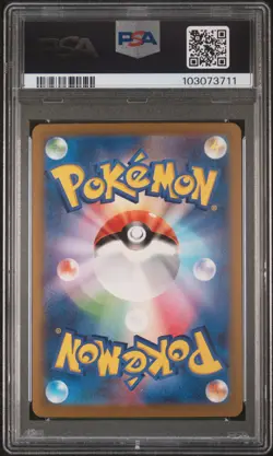 2023 POKEMON JPN SV2A-POKEMON 151 SPECIAL ART RARE #202 BLASTOISE EX PSA 10 - Image 2