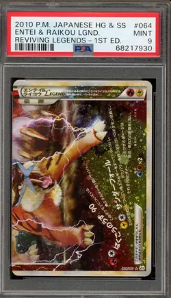 Pokemon Entei & Raikou Legend Bottom Reviving Legends 1st Ed Japanese #064 PSA 9 - Image 1