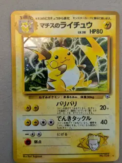 1999 Pokemon Base set lot - Image 4
