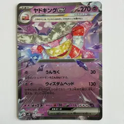 Slowking EX 030/071 Double Rare Snow Hazard Pokemon Japanese Near Mint - Image 1