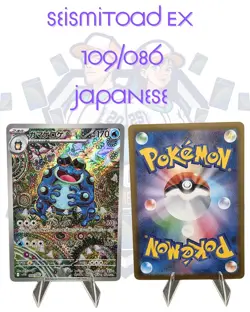 Seismitoad 109/086 SV11B: Black Bolt AR (Japanese) - Free Shipping - NM Pokemon - Image 1