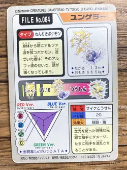Pokemon Carddass Card Kadabra File No.64 Bandai Pocket Monsters 1997 Japan - Image 2