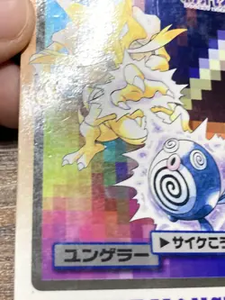 Pokemon Carddass Card Kadabra File No.64 Bandai Pocket Monsters 1997 Japan - Image 4