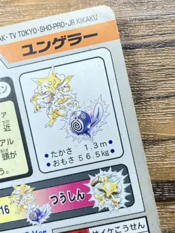 Pokemon Carddass Card Kadabra File No.64 Bandai Pocket Monsters 1997 Japan - Image 5