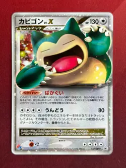 SNORLAX 127/DP-P Black Star Promo DOMINO'S PIZZA Japanese Pokemon TCG card NM - Image 1