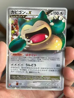 SNORLAX 127/DP-P Black Star Promo DOMINO'S PIZZA Japanese Pokemon TCG card NM - Image 2