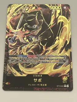 Sabo (Premium Leader Collection) ST13-001 Japanese - Image 1