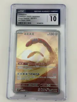 Orthworm 081/071 Sv2p: Snow Hazard Holo (Japanese) CGC 10 Graded Pokemon Card - Image 1
