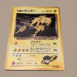 Rocket's Zapdos 145 Holo Rare 70 HP Basic - Challenge from the Darkness JP - Image 1