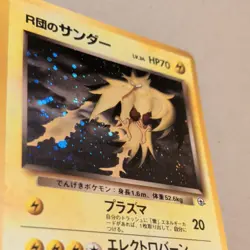 Rocket's Zapdos 145 Holo Rare 70 HP Basic - Challenge from the Darkness JP - Image 2