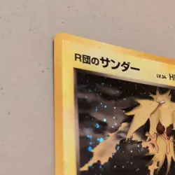 Rocket's Zapdos 145 Holo Rare 70 HP Basic - Challenge from the Darkness JP - Image 3