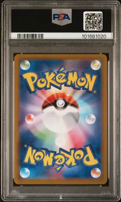 2023 POKEMON JAPANESE SV2A-POKEMON 151 SUPER RARE #185 CHARIZARD EX PSA 10 - Image 2