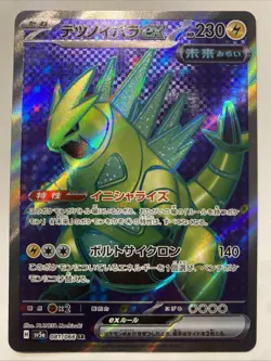 Pokemon TCG Iron Thorns EX 081/066 Sv5a: Crimson Haze Holo Card NM - Image 1