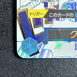 Cross Guild OP09-057 Buggy ONE PIECE Card Japanese PRB-02 NM UK SELLER - Image 2