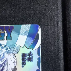 Cross Guild OP09-057 Buggy ONE PIECE Card Japanese PRB-02 NM UK SELLER - Image 5