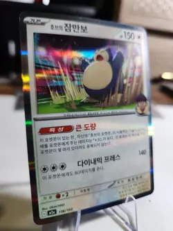Hop's Snorlax 136/193 M2A Korean Holo MEGA Dream EX Pokemon Card TCG NM - Image 2