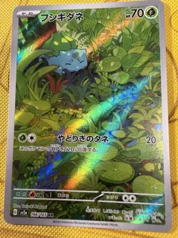 Bulbasaur 166/165 Sv2a: Pokemon Card 151 Holo (Japanese) - Image 1