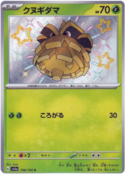 Pokemon Shiny Treasure ex SV4a - Single Cards - Image 3