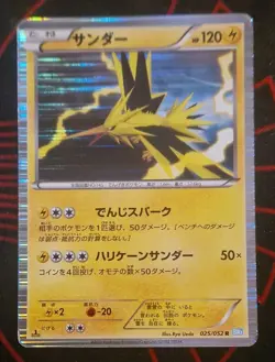 Zapdos 025/052 Japanese Hail Blizzard BW3 1st Edition Holo Pokemon Card LP - Image 1