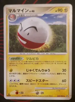 Electrode 1st Edition 2008 Vintage 029/092 Nintendo Pokemon Card Japanese LP-HP - Image 1