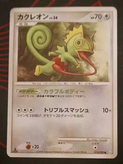 Kecleon 1st Edition 2008 074/090 Pt2 Nintendo Pokemon Card Japanese LP-NM - Image 1