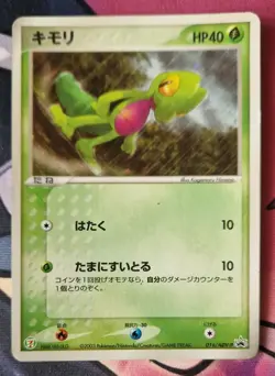 Treecko 016/ADV-P Holo 7-11 Seven Eleven Promo Japanese Pokemon Card HP - Image 1
