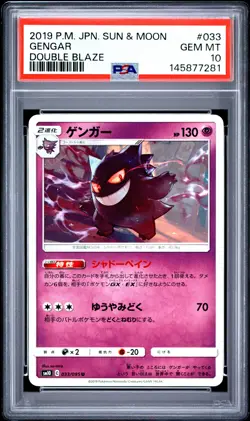 Gengar - Pokemon Japanese Double Blaze #33 PSA 10.0 - Image 1