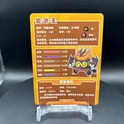 25th Anniversary Traditional Chinese Pokemon Emboar SSR-017! - Image 4