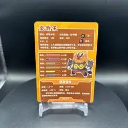 25th Anniversary Traditional Chinese Pokemon Emboar SSR-017! - Image 5