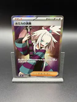 Pokemon Roxie's Performance SR 110/083 M4: Ninja Spinner - Japanese NM - Image 1