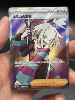 Pokemon Roxie's Performance SR 110/083 M4: Ninja Spinner - Japanese NM - Image 3
