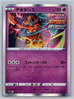 DEOXYS 060/172 VSTAR UNIVERSE POKEMON JAPANESE NM - Image 1