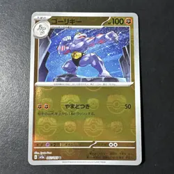 Machoke - (Master Ball Pattern) 067/165 Sv2a: Pokemon Card 151 Holo JP LP - Image 1